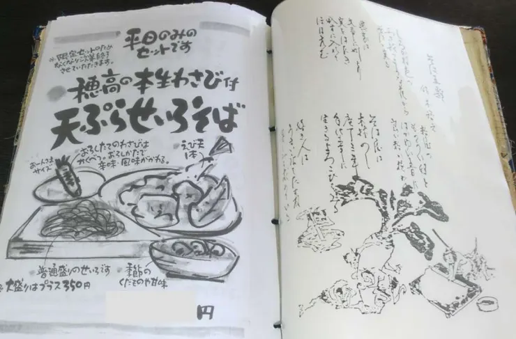 很可愛的菜單。圖取自官網，點連結有完整菜單。