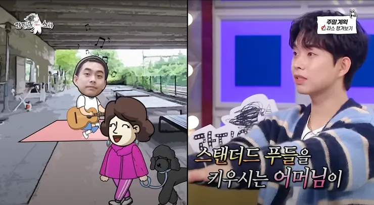 在橋下練習彈吉他時，被路過的阿姨邀請到家裡當女兒的吉他家教。（出處：Radio Star）