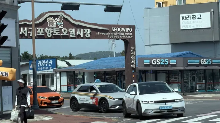 西歸浦鄉土五日市場停車場