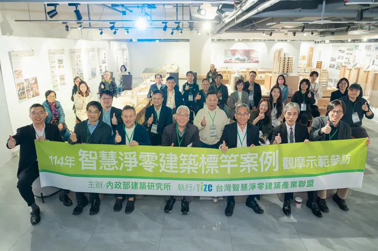 圖：內政部建築研究所「智慧淨零建築標竿案例觀摩示範參訪」活動與會人員合照。