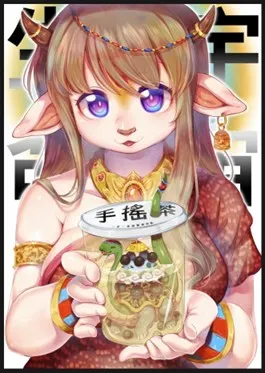 《生命、宇宙、手搖茶》封面