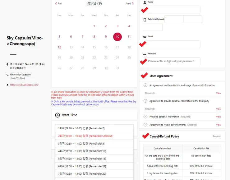 藍線公園官網網頁版_預約畫面