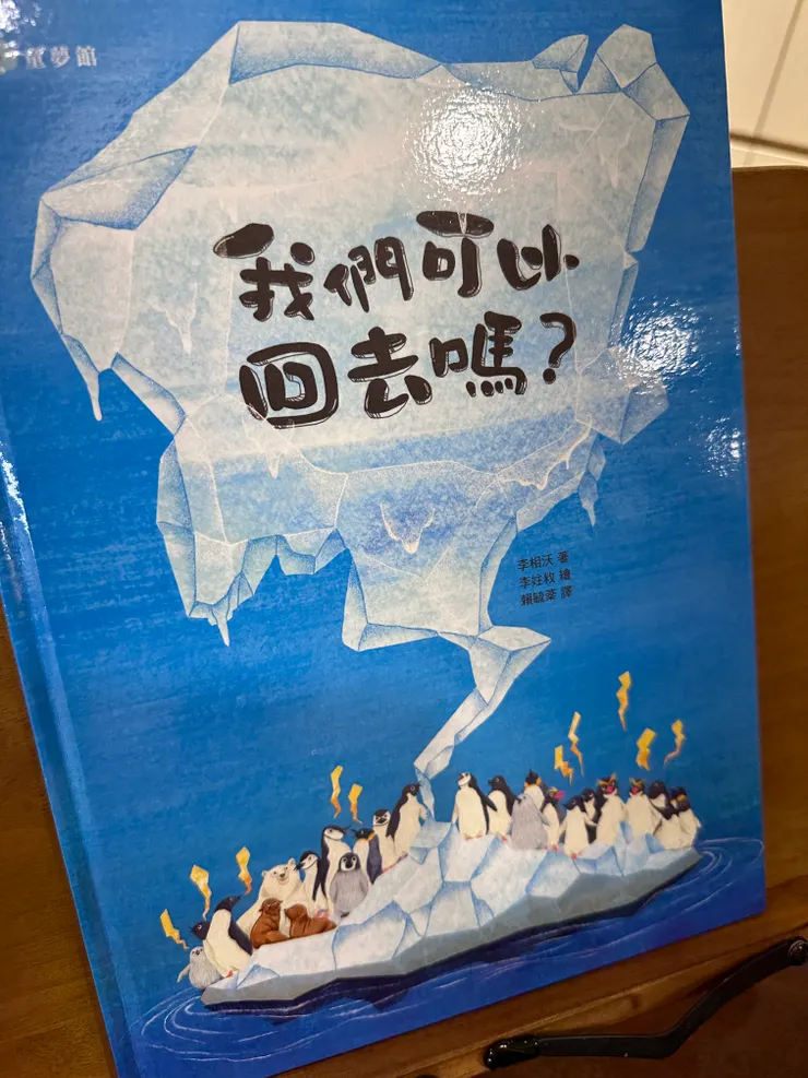 也可以找類似話題的書籍共讀~環境教育。