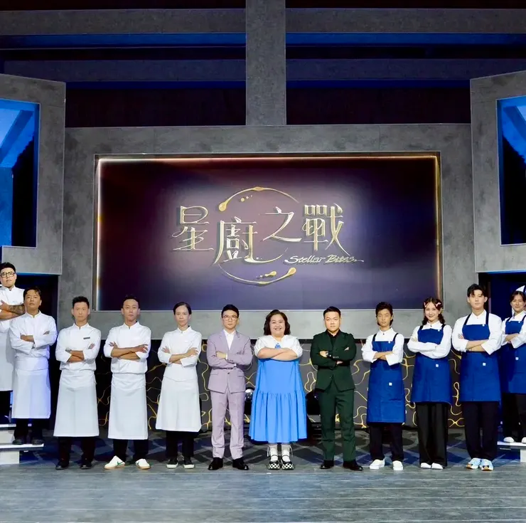 星廚之戰1