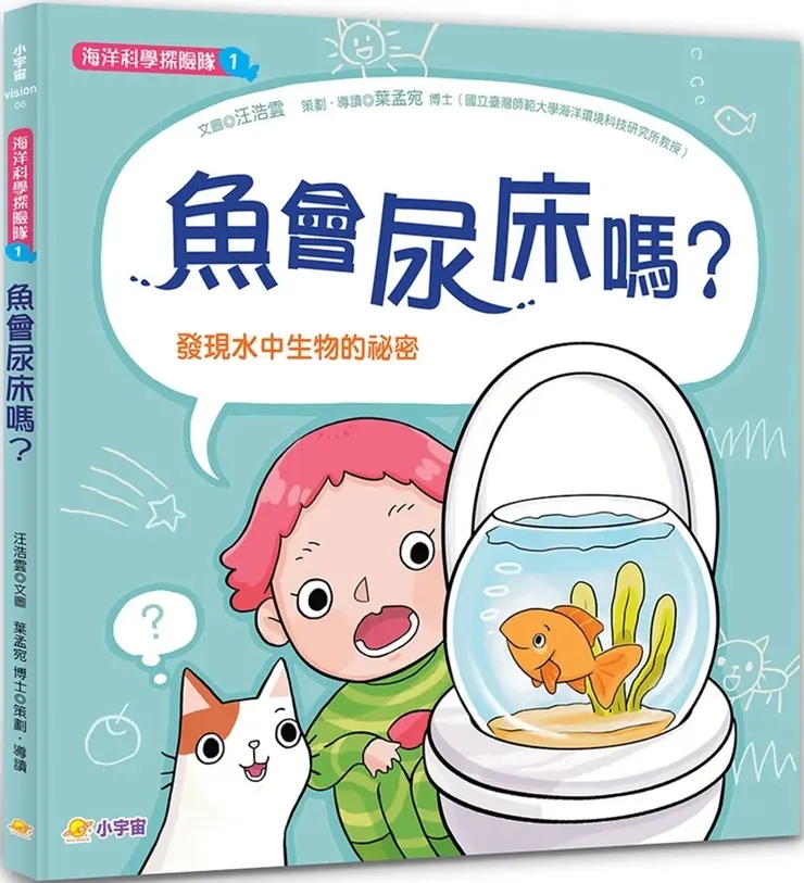 標題成功吸引孩子的眼球