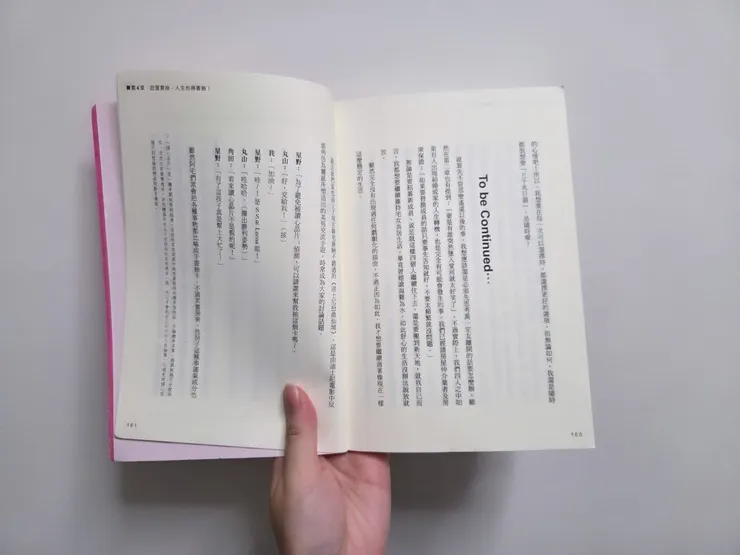 《東京宅女共居生活好自在》