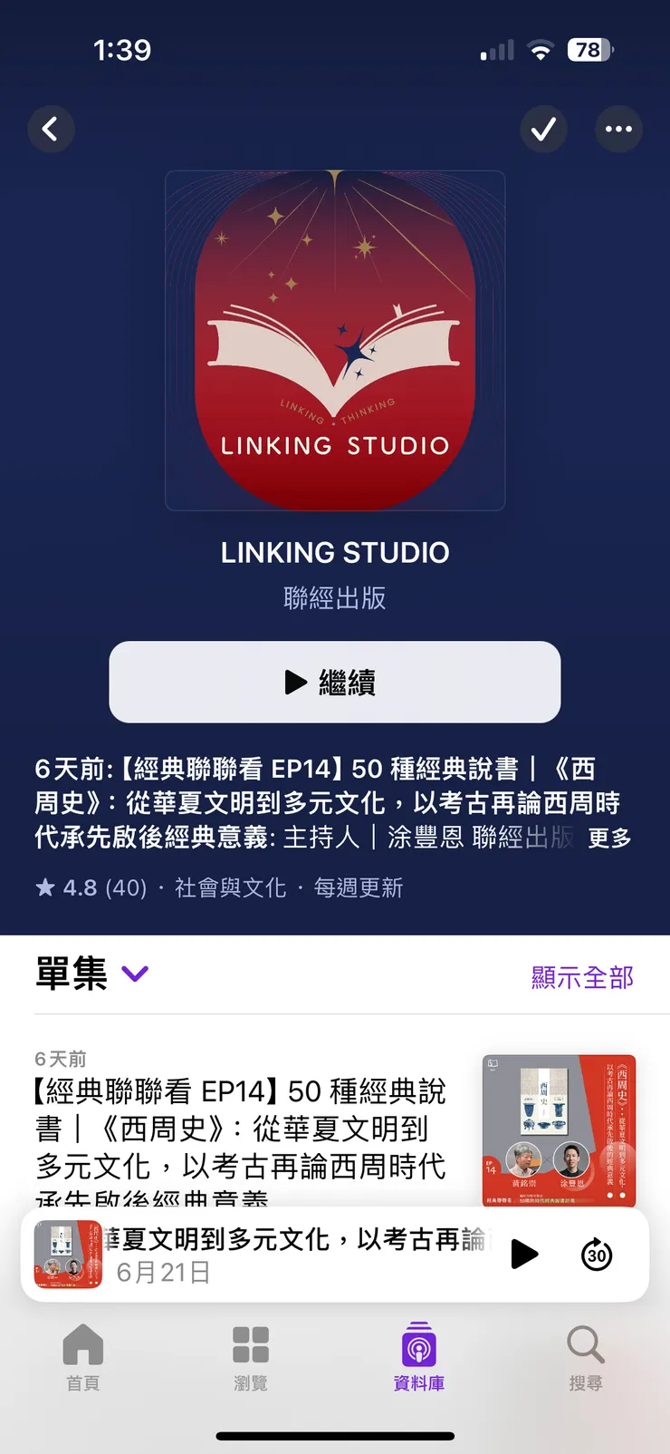 linking studio