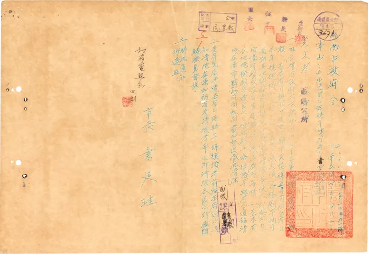 圖7 臺灣省政府徹底清除日治時期遺留廟宇及橋碑所留有的日本年號 檔號：A395520000A/0049/123/10049/123/1