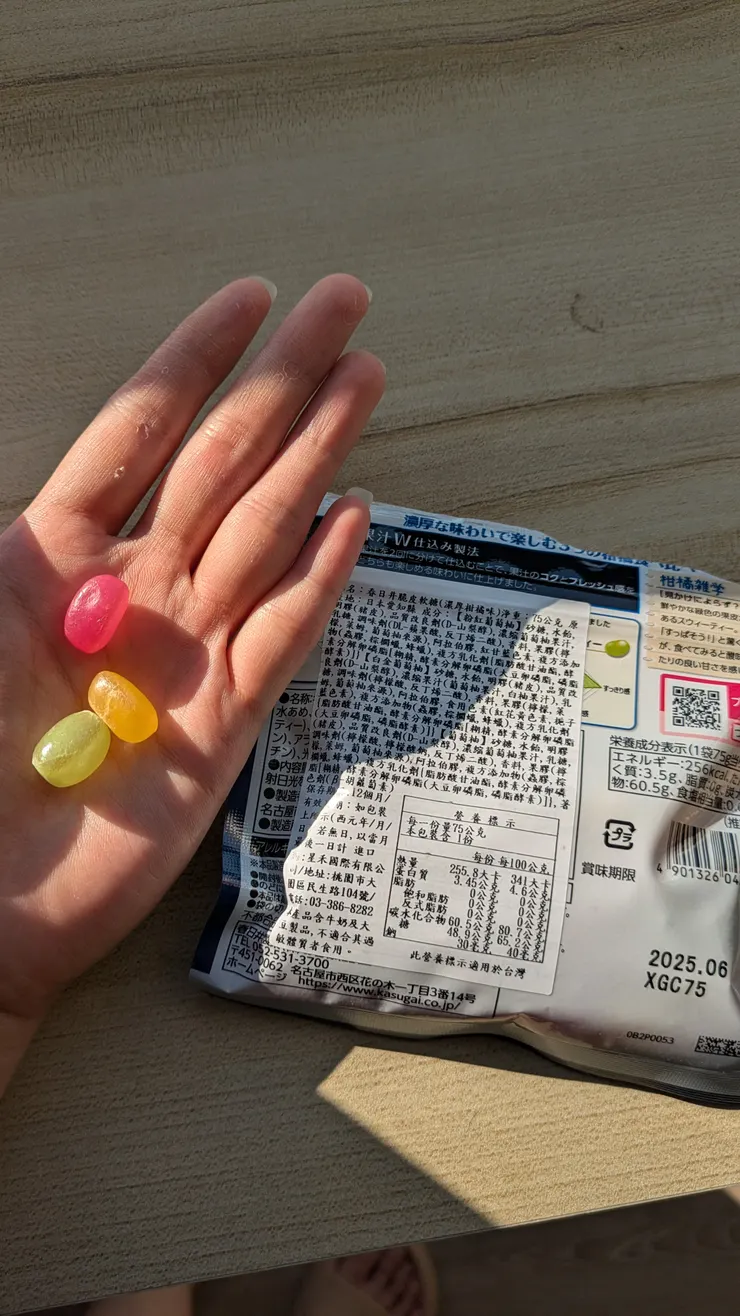 春日井的三種柑橘雷根糖