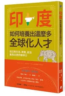 倫敦商學院教授的25堂MBA課