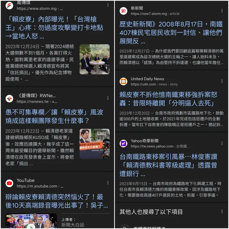 柯黃廖主動拆違建賴神五番飲泣 礦工之子憶甘苦東移拆屋很給力