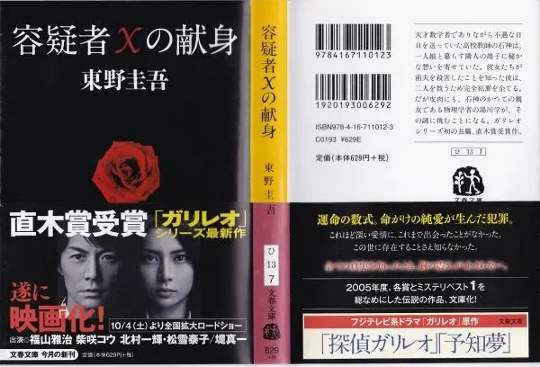 好幾年前，剛學日語一陣子，在一次去日本旅行的時候，不自量力地買了這本經典小說的日文原版，想來看。看不到一頁就放棄了，把書放在書架上長灰塵，殊不知幾年後，它真的在某個時間點上發揮了幫助，完全沒想到的幫助。