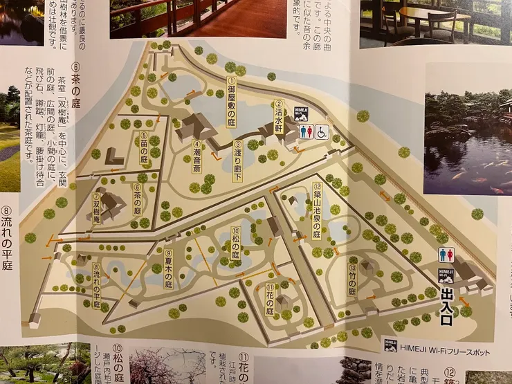 好古園相關地圖，地圖裡沒有區分成九種，但反正就是按照順序把1-13逛完。