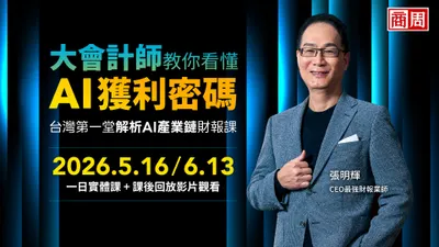 張明輝老師 AI 財報課最低優惠