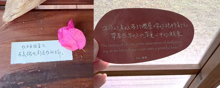 在旅程的開頭和結尾 隨機收到的祝福