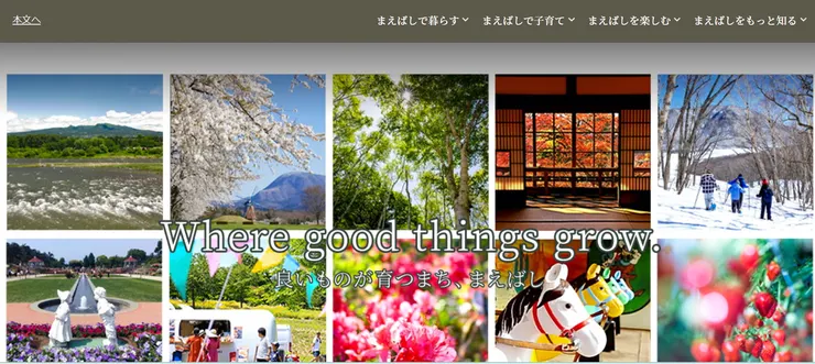 照片來源:前橋市官網