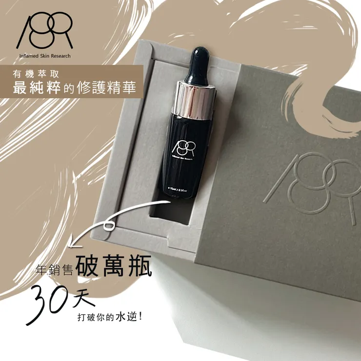 ISR SKIN Health專利胜肽修護精華