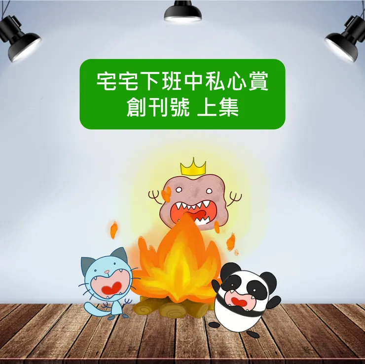 vocus|新世代的創作平台