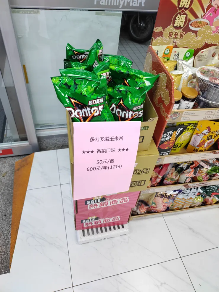 多力多滋~香菜口味