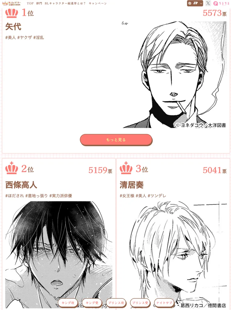 ちるちる網站截圖