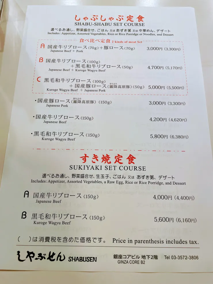 來！菜單附上！