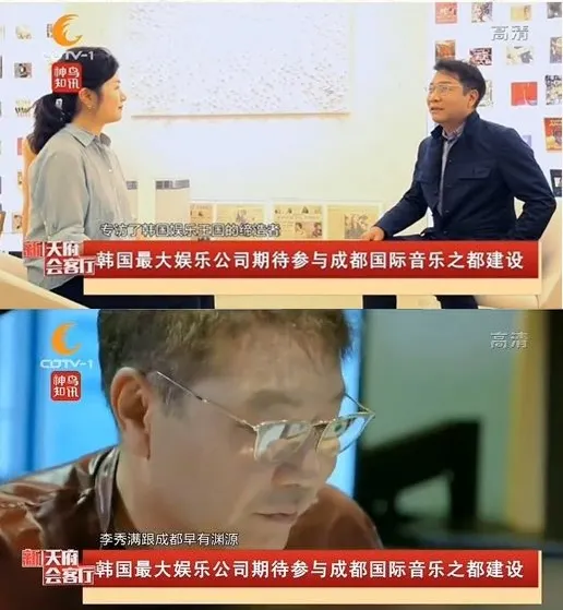 李秀滿在2020年於央視節目上透露在中國活動的意圖