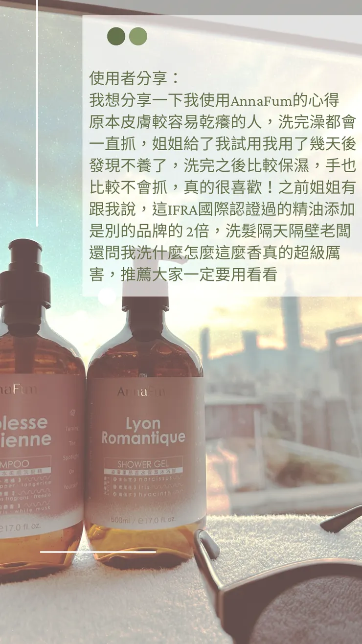 使用者有感分享