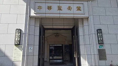 [新北旅遊]新北市新店區三大教堂之一中華聖母堂，自由進出、吸