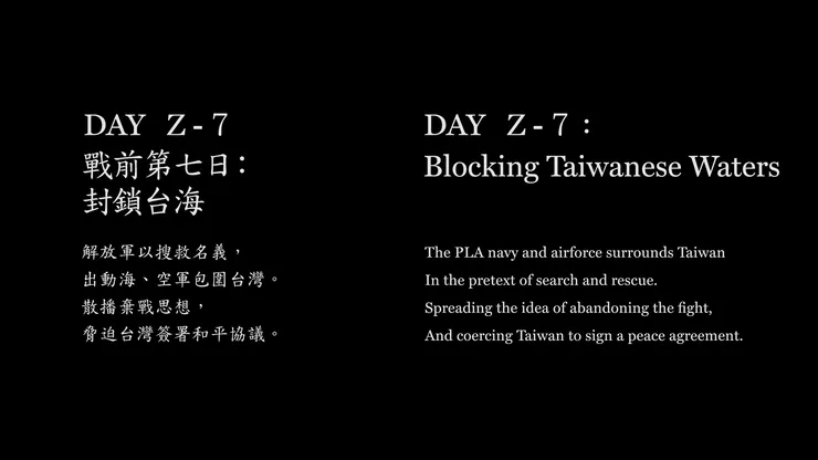 要注意前段影片部分內容是攻擊日當天(總統相關鏡頭)，現在是回到戰前第七日
