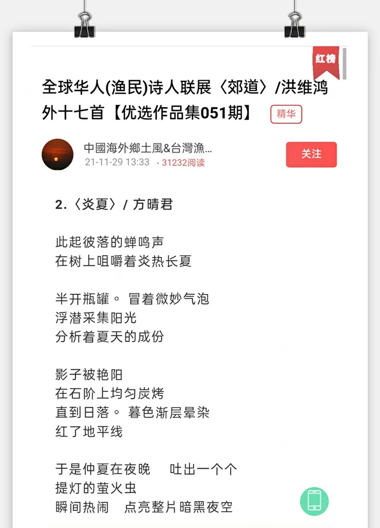 vocus｜新世代的創作平台