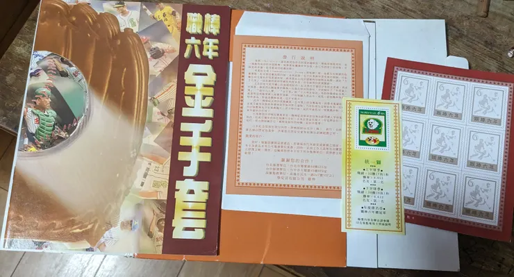 職棒六年金手套