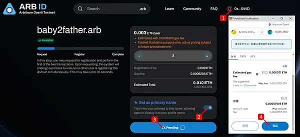  ARB ID｜Arbitrum網域名稱，購買教學 get your .arb