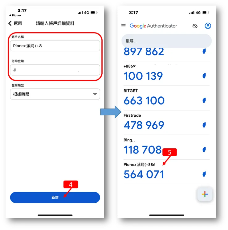 Pionex｜派網註冊教學，10分鐘內可完成KYC