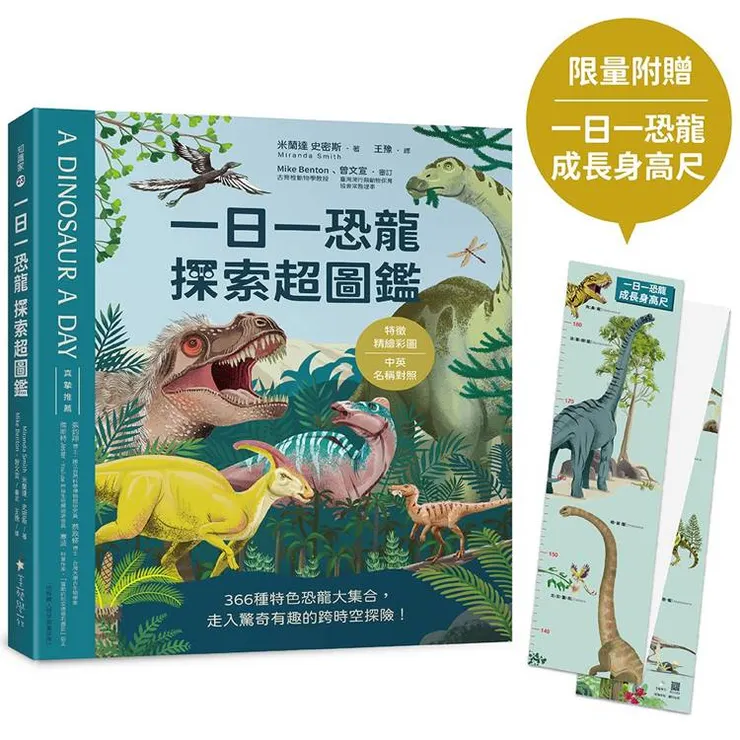 圖片來源：金石堂