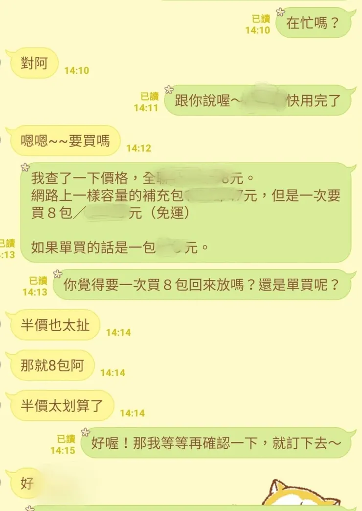 關於對話左邊是J而右邊是我
