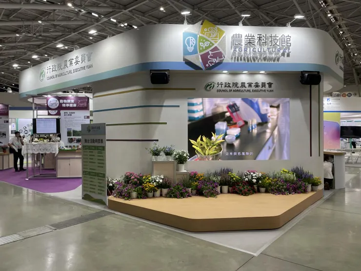 農業科技館