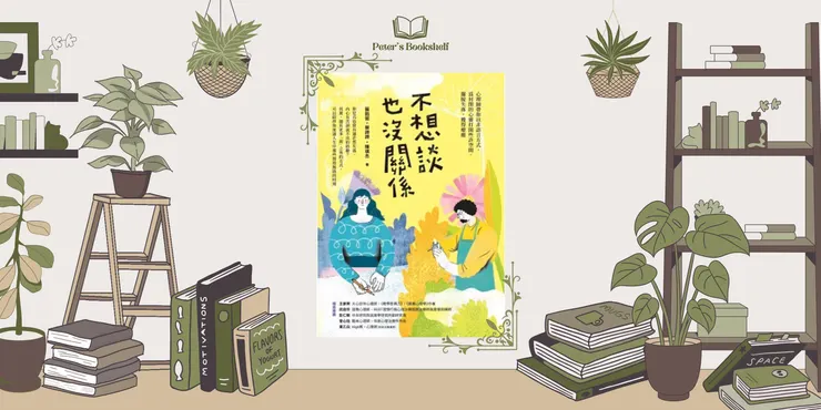 作者： 蘇鈺茹, 蔡詩詩, 陳祺杰  