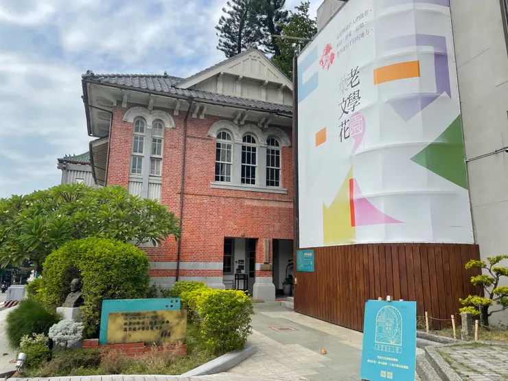 葉石濤紀念館入口。