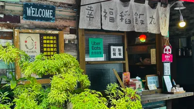 【外地人來田中的在地早餐好選擇：幸福稻飯丸田中店】