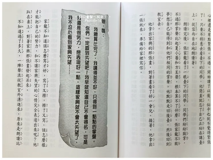 很多時候障礙生的自信往往比普通生更需要時間建立。