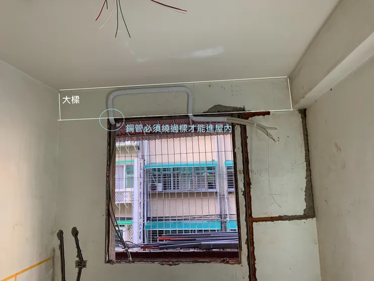 冷氣工程需要客人確認的事項