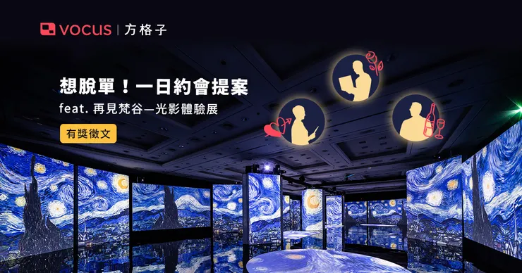 vocus|新世代的創作平台