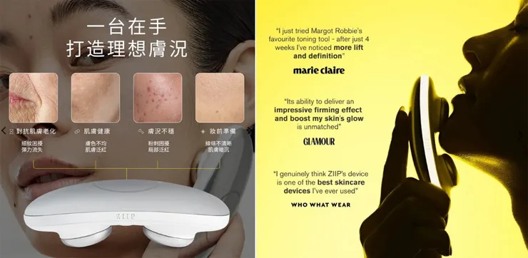 美容儀推薦│ZIIP HALO 好萊塢名人加持「掌上型」奈米微電流智能美膚管家