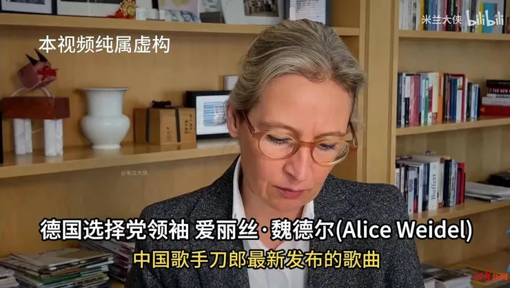 影片截圖(取自搜狐網:刀郎《罗刹海市》被德国女议员解读？视频博主：纯属虚构 )