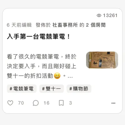 電競筆電享折扣另賺$4,622