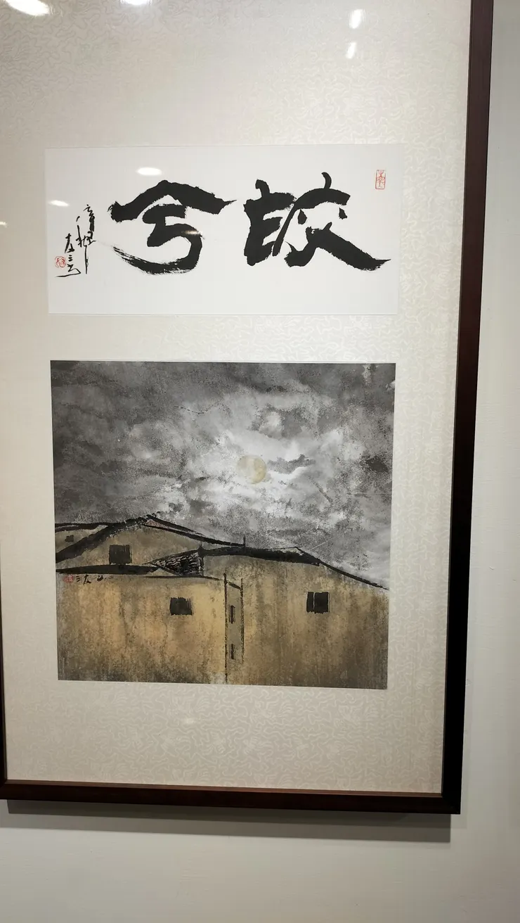 蔡友老師水墨作品