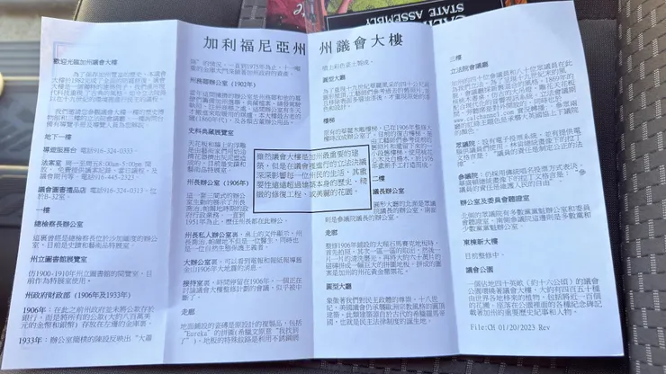 加州議會大廈介紹