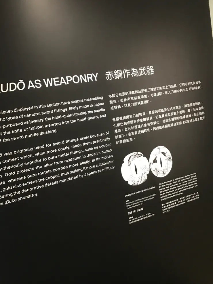 展覽分為好幾個部份，每個部份都有這些立板介紹。