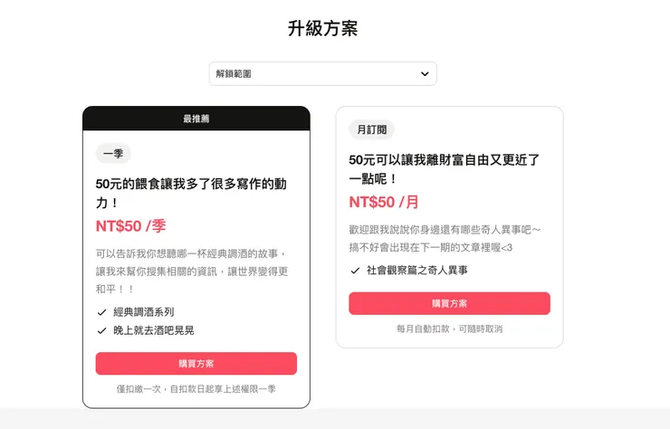 訂閱後讓你即時收到最新文章！