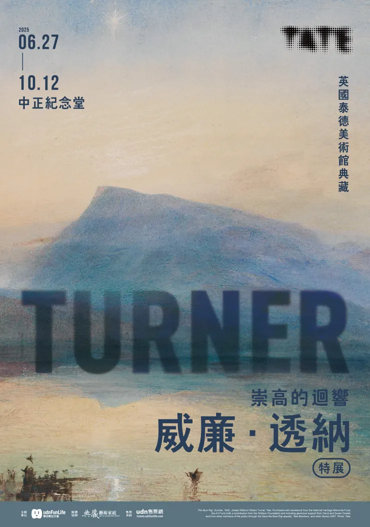 泰德美術館「Turner 250」6月來台!「威廉.透納特展:崇高的迴響」將於中正紀念堂盛大展出高達80件真跡
